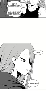 Page 112 of What Happens Inside the Dungeon - preview thumbnail
