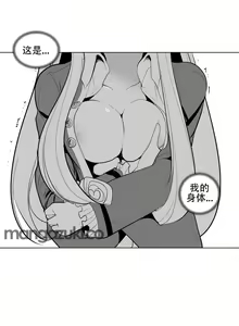 Page 15 of What Happens Inside the Dungeon - preview thumbnail