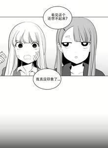Page 167 of What Happens Inside the Dungeon - preview thumbnail