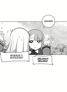 Page 179 of What Happens Inside the Dungeon - preview thumbnail