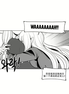 Page 194 of What Happens Inside the Dungeon - preview thumbnail