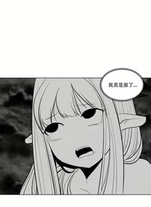 Page 202 of What Happens Inside the Dungeon - preview thumbnail