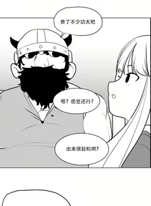 Page 42 of What Happens Inside the Dungeon - preview thumbnail
