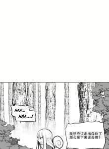 Page 49 of What Happens Inside the Dungeon - preview thumbnail