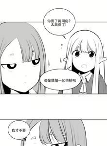 Page 74 of What Happens Inside the Dungeon - preview thumbnail