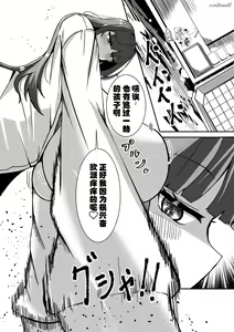Page 3 of 被检体少女与一人行为 - preview thumbnail