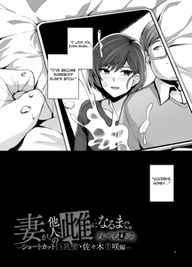 Page 84 of Tsuma ga, Tanin no Mesu ni Naru made. -Shortcut Kyonyuu Tsuma Sasaki Misaki Hen- (decensored) - preview thumbnail