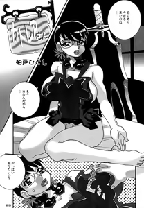 Page 28 of Shin Hanjuuryoku XVI - preview thumbnail