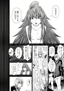 Page 102 of Chijou Hyakkai Ch71-75 - preview thumbnail