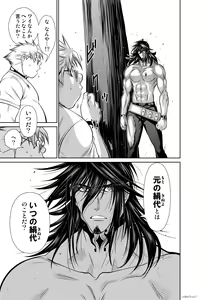 Page 123 of Chijou Hyakkai Ch71-75 - preview thumbnail