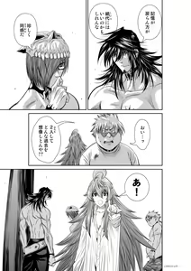 Page 127 of Chijou Hyakkai Ch71-75 - preview thumbnail