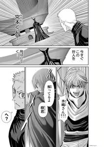 Page 13 of Chijou Hyakkai Ch71-75 - preview thumbnail