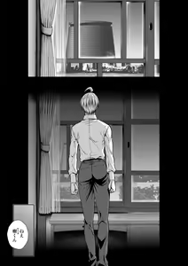 Page 133 of Chijou Hyakkai Ch71-75 - preview thumbnail