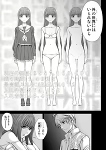 Page 138 of Chijou Hyakkai Ch71-75 - preview thumbnail