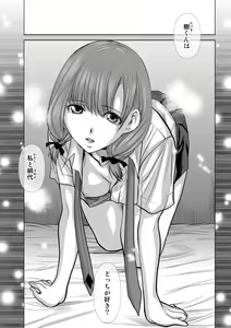 Page 140 of Chijou Hyakkai Ch71-75 - preview thumbnail