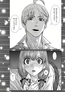 Page 143 of Chijou Hyakkai Ch71-75 - preview thumbnail