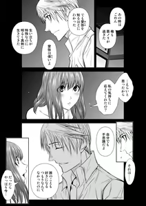 Page 144 of Chijou Hyakkai Ch71-75 - preview thumbnail