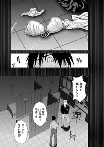 Page 178 of Chijou Hyakkai Ch71-75 - preview thumbnail