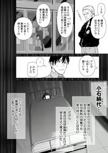 Page 179 of Chijou Hyakkai Ch71-75 - preview thumbnail