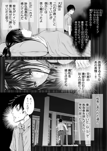 Page 180 of Chijou Hyakkai Ch71-75 - preview thumbnail