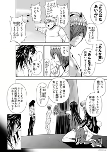 Page 194 of Chijou Hyakkai Ch71-75 - preview thumbnail