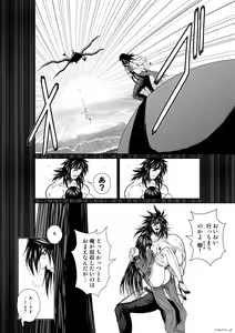 Page 196 of Chijou Hyakkai Ch71-75 - preview thumbnail
