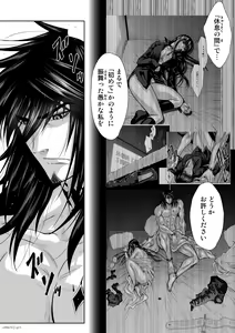 Page 199 of Chijou Hyakkai Ch71-75 - preview thumbnail