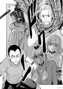 Page 205 of Chijou Hyakkai Ch71-75 - preview thumbnail