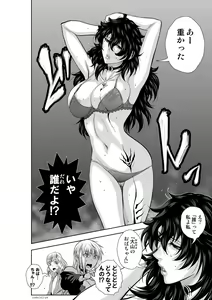 Page 213 of Chijou Hyakkai Ch71-75 - preview thumbnail