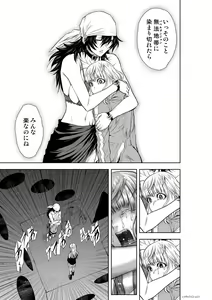 Page 220 of Chijou Hyakkai Ch71-75 - preview thumbnail