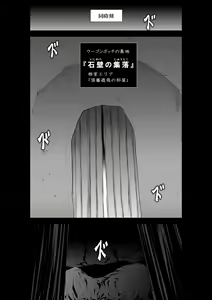 Page 223 of Chijou Hyakkai Ch71-75 - preview thumbnail