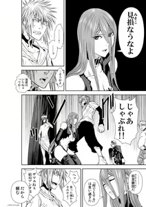 Page 245 of Chijou Hyakkai Ch71-75 - preview thumbnail