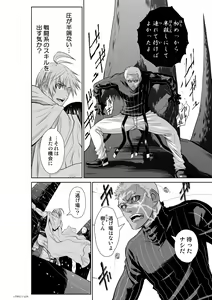 Page 25 of Chijou Hyakkai Ch71-75 - preview thumbnail
