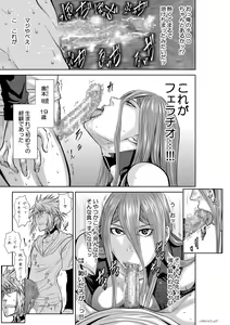 Page 252 of Chijou Hyakkai Ch71-75 - preview thumbnail