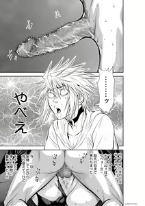 Page 268 of Chijou Hyakkai Ch71-75 - preview thumbnail