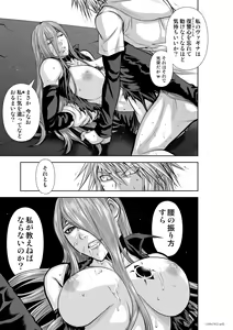 Page 270 of Chijou Hyakkai Ch71-75 - preview thumbnail