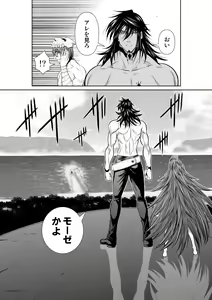 Page 290 of Chijou Hyakkai Ch71-75 - preview thumbnail