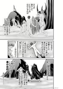 Page 3 of Chijou Hyakkai Ch71-75 - preview thumbnail