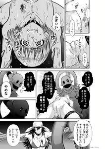 Page 302 of Chijou Hyakkai Ch71-75 - preview thumbnail