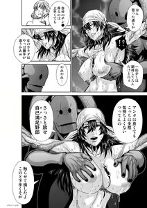Page 319 of Chijou Hyakkai Ch71-75 - preview thumbnail