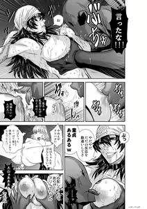 Page 320 of Chijou Hyakkai Ch71-75 - preview thumbnail