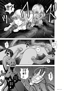 Page 348 of Chijou Hyakkai Ch71-75 - preview thumbnail