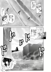Page 454 of Chijou Hyakkai Ch71-75 - preview thumbnail