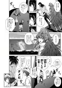 Page 455 of Chijou Hyakkai Ch71-75 - preview thumbnail