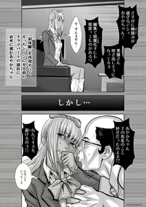 Page 64 of Chijou Hyakkai Ch71-75 - preview thumbnail