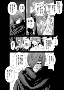 Page 80 of Chijou Hyakkai Ch71-75 - preview thumbnail