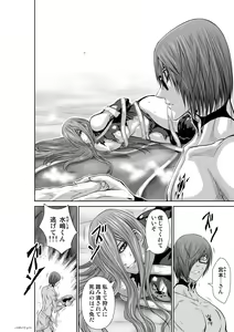 Page 87 of Chijou Hyakkai Ch71-75 - preview thumbnail