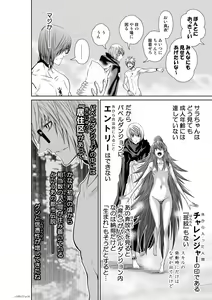 Page 91 of Chijou Hyakkai Ch71-75 - preview thumbnail