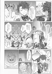 Page 21 of Firefly to Sex Shinai to Derarenai Heya ni Tojikomeraremashita - preview thumbnail