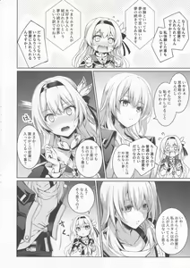 Page 5 of Firefly to Sex Shinai to Derarenai Heya ni Tojikomeraremashita - preview thumbnail